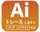 丁寧、正確にトレースいたします 粗い画像・文字もきれいにAiデータ化いたします！ イメージ1