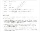 企業研究・市場調査を代行します 企業研究や市場調査を迅速に行います。 イメージ4