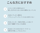 BtoB向けパワポ資料をブラッシュアップします 現役マーケターがシンプルで伝わりやすいスライドをご提案します イメージ3