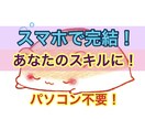 スマホでWordPressブログの作り方教えます 今の時代にマッチした役立つスキル身に付けませんか？ イメージ1