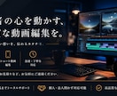 YouTube横動画・縦型ショート動画編集承ります 基本編集やトンマナ構成意図を意識し修正納期にも柔軟に対応 イメージ1
