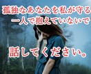 すぐに問題解決へ☆元自衛隊があなたの悩み解決します とことん聞きます。元航空自衛官があなたのお悩みを軽くします。 イメージ6