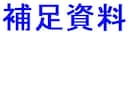 打ち出しポイント追加用なります 周期同調打法打ち出しポイント追加となり イメージ1