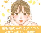 透明感あふれる°˖✧優しい雰囲気のイラスト描きます 魅力的なアイコン/イラストを求めていらっしゃる方へ イメージ1