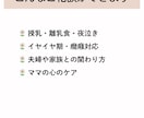母乳専門助産師が電話で気軽に母乳の悩みを解決ます 今すぐ話せる。悩みをひとりで抱えないで イメージ6