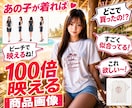 モデル撮影不要！AIモデル使用の広告画像を作ります 同じAIモデルを継続使用できるため、ブランドイメージが統一 イメージ1