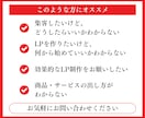 無料相談OK！集客数が上がるLPを作成いたします ★問い合わせなどを増やしたいあなたへ★コスパの高い集客サイト イメージ9