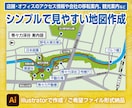 地図作成 ご希望テイストに合わせてデザインします アクセス情報・移転案内・観光案内など 多用途に対応！ イメージ1