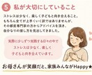 子ども自身に考えさせましょう！簡単に解決します 0歳〜12歳までの子育ての悩み、聴かせてください イメージ5