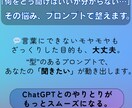 あなたの悩みに効くプロンプト作成します やりたいことに合わせて、最適な聞き方を設計します イメージ5