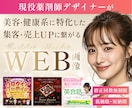 美容・健康に強い現役薬剤師がWEB画像制作します 集客や売上UP　修正回数無制限 イメージ1