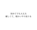 7日間なんでもお話しを聞きます SNSで多くの共感を得てきた私が、あなたの悩みをお聞きします イメージ9