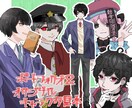 5名まで約半額！ラフ2案提出！イラストお描きします ミニキャラから全身絵までOK！キャラデザもおまかせください！ イメージ3