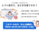 連勤上限も自動考慮！シフト表を自動作成します 勤務希望と必要人数から、数分で公平に自動割り当てします イメージ1