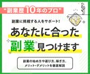 副業初心者におすすめ！あなたに合った副業教えます おすすめの副業、稼ぎ方など初心者でも安心な副業をアドバイス！ イメージ1