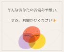 お手紙チャットで、あなたの悩みや想いをお聞きします 人間関係/子育て/家族の悩み/仕事/将来のこと…なんでもOK イメージ6
