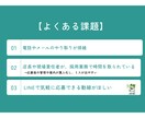 LINE公式アカウントを採用管理用に構築します 「採用のモヤモヤ」、LINEで解決してみませんか？ イメージ4