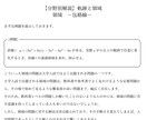 大学受験数学の領域の解法(包絡線)を徹底解説します 大学受験対策！東大卒、予備校講師歴6年の数学講師が徹底解説！ イメージ2