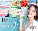 バナー、ヘッダー画像を１枚5000円で制作します 美容／サプリ／不動産／健康／アウトドア／スポーツ／食品 イメージ1