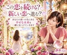 彼の気持ちと恋の未来を丁寧に占います 片想いも復縁も複雑な恋も あなたの幸せを一緒に探します イメージ6