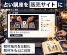 月額会員制のAI占いアプリを開発します あなたの世界観を会員サービスへ。Webアプリと継続課金を連動 イメージ1