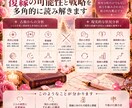 複数占術であなただけの復縁戦略を立てます 連絡のタイミングから再接近まで、復縁への行動計画を設計 イメージ2