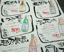 手描きPOP書きます 手書きにしかない温かみのあるPOPを書きます！ イメージ1