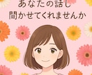 あなたの生きづらさを共に紐解きます 「心の奥」に優しく寄り添います。 イメージ1