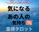 あの人の気持ち霊視タロットでします 当たるか当たらないかどちらでしょうね^ᴥ^ イメージ1