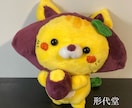 推しぬい・オリキャラぬい作ります 「この子がぬいぐるみになったら」を叶えます イメージ6
