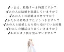 大好評キレイ占い！結婚相手との相性鑑定いたします 結婚相手との相性鑑定❤️貴方の未来❤️幸せな結婚生活へ イメージ2