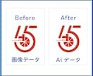 データありますか？トレースデータつくります 【ピンぼけOK】【かすれOK】【初めて歓迎】【親切】【丁寧】 イメージ3