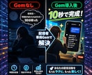 配信者専用Gemをオーダーメイドで作ります 初心者OK！月額ゼロで動く配信者専用Gemを制作 イメージ2