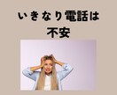 お試し版！チャットでなんでもお話し聞きます いきなりお電話がご不安な方へ！少額でチャットできます！ イメージ2