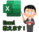 初心者でも安心！やさしいエクセル入門講座行います パソコンが苦手でも大丈夫！エクセル初級者向けサポート イメージ1