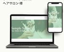WordPressでホームページを制作します スマホ対応｜集客に強い｜ご自身で更新可能 イメージ8