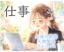 動画鑑定★仕事のお悩みに寄り添い占います 簡単★ワンクリックで鑑定動画を即視聴 ♬*゜ イメージ1