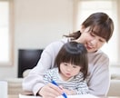 家庭、夫婦、育児の【お悩み相談】親身に寄り添います 母でもあり、現役プロ塾講師歴20年のメンタルケア イメージ2