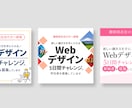 伝わるWEB画像【1,500円】でつくります 【丁寧・迅速・低価格】用途に合ったデザインで結果につながる！ イメージ3