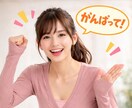 30分☆トレーニングやダイエット内容褒めちぎります 報告、お褒めすることによるモチベーションの維持、着火☆ イメージ1