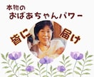 あなたの祖母や母として♡親身にお話をお聴きします 親に言えない悩み:毒親/出生の秘密/婚外恋愛/離婚/借金/愛 イメージ1