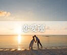 先一年の総合運勢を占います 最短当日！自身の未来に悩んでいる方へ イメージ9