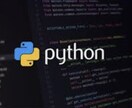 プログラミング初心者にPythonの基礎を教えます プログラミングを勉強してこれからのIT時代の波に乗りたい人へ イメージ1