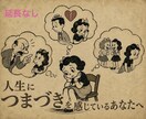 延長無⭐︎視野を広げ選択肢を増やすお手伝いをします 【60分チャット】自分のことを、ゆっくり話してみませんか？ イメージ1