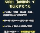 離れられない縁の根本を神言霊視でお伝えします 離れられない縁の根本を霊視占いで知りたいあなたへ イメージ4