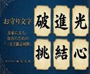 迷いを断ち切り、自分らしく進む決断鑑定を行います 【現状打破】迷いを断ち切る決断鑑定◆お守り文字つき イメージ4
