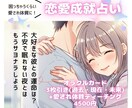 愛され体質になりたい！恋愛成就引き寄せます 本気の人限定！不安で眠れない夜とはもうサヨナラしよう イメージ1