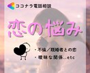 不安になる恋をあなた目線で整理します 連絡・態度に振り回される恋から抜け出したい方へ イメージ1