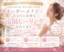 2日間、オーダーメイドで必要な癒しを送り届けます 心身のケアに特化したエネルギーを最高最善にあなたに送ります イメージ1