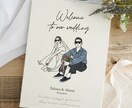 カジュアルなウェディングイラストを描きます 写真をもとにお二人のイラストを制作します！ イメージ1